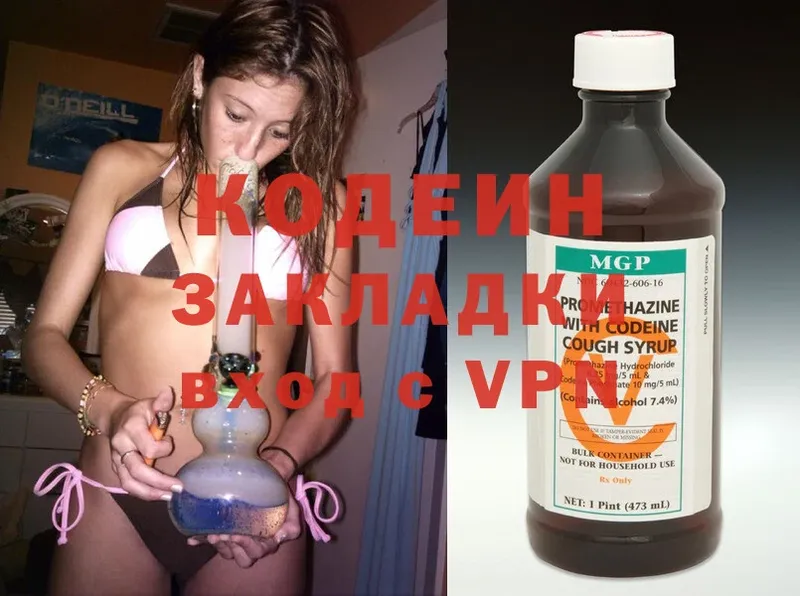 как найти   Видное  МЕГА рабочий сайт  Codein Purple Drank 